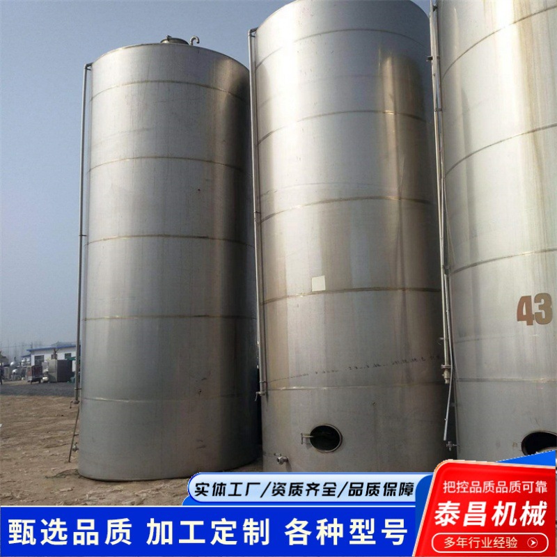 二手30立方40立方储罐 不锈钢液体储存设备 不锈钢保温储罐