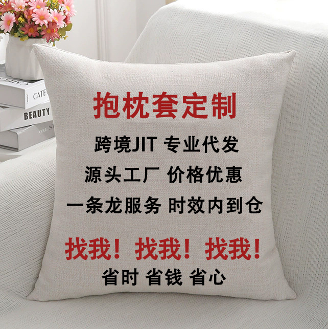 funda de almohada JIT transfronteriza impresión funda de almohada personalizada temu Xiyin rápido cocción almohada de peluche corta