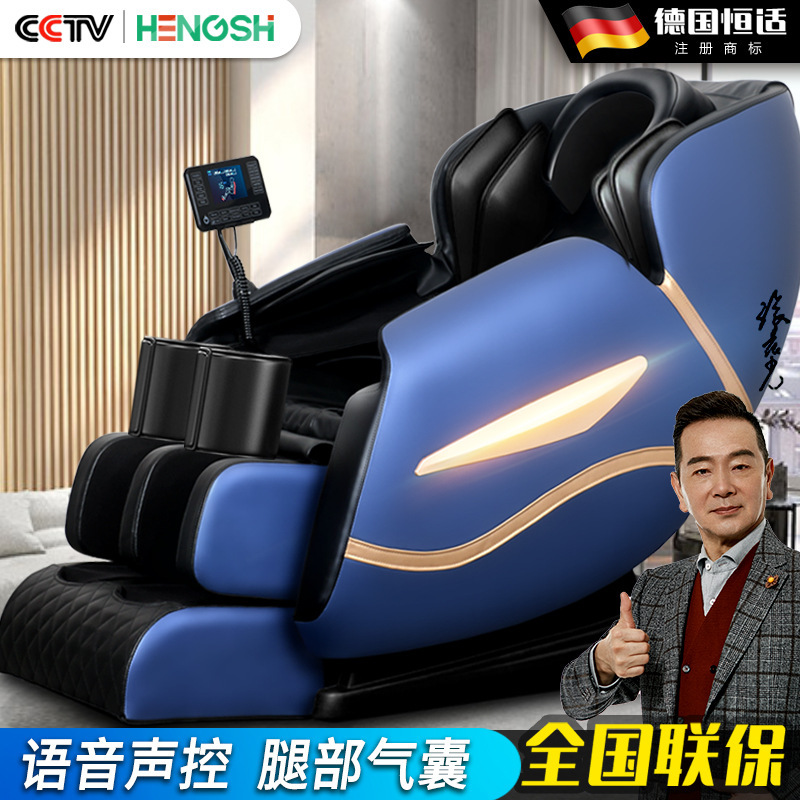 恒适家用商用共享全身多功能豪华智能按摩椅电动太空舱沙发厂家