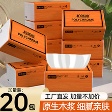 支持多平台一件代发360张大包抽纸家用实惠装整箱卫生纸学生宿舍