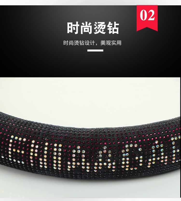 满钻花型烫钻方向盘套_04.jpg