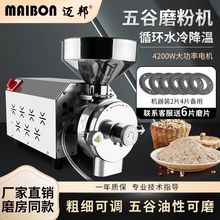 五谷杂粮磨粉机打粉机超细研磨机大型磨面机商家用小型玉米粉碎机