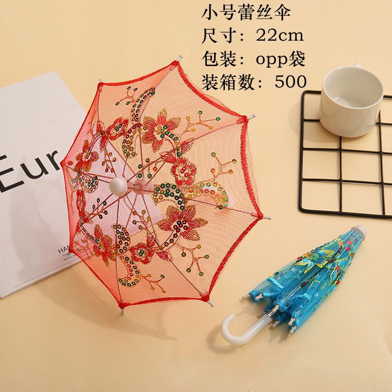 迷你蕾丝伞儿童玩具伞装饰伞摄影道具舞蹈伞小伞影楼景区旅游批发