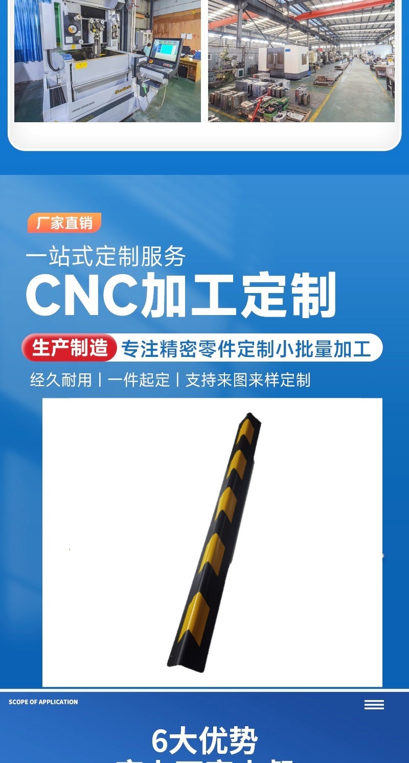 Plastic anti-collision strip injection mold, yellow-black 80 reflective foot guard, direct supply from Southwestern manufacturer, in stock for quick delivery
