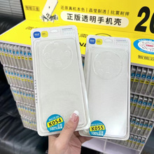 好伙伴智能扫码找壳 手机壳魔法箱 透明硅胶手机壳晶透云盒