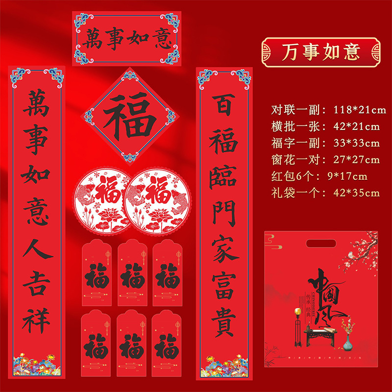 2026年马年新款春节书法对联批货礼盒春联国风丝印手工福字大礼包|undefined