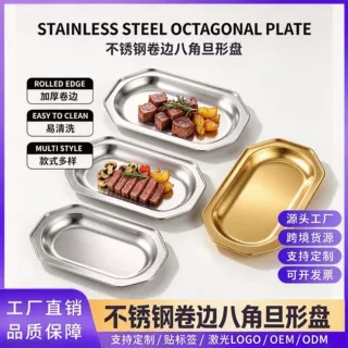 高颜值复古不锈钢托盘家用长方盘酒店毛巾盘餐厅轻奢甜品盘小吃盘