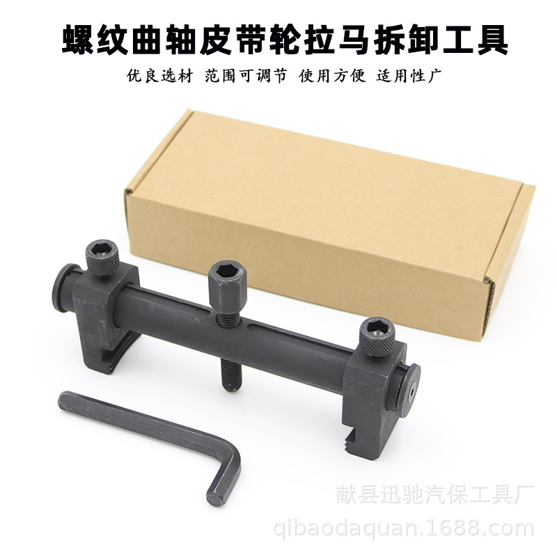 皮带轮拉马黑3