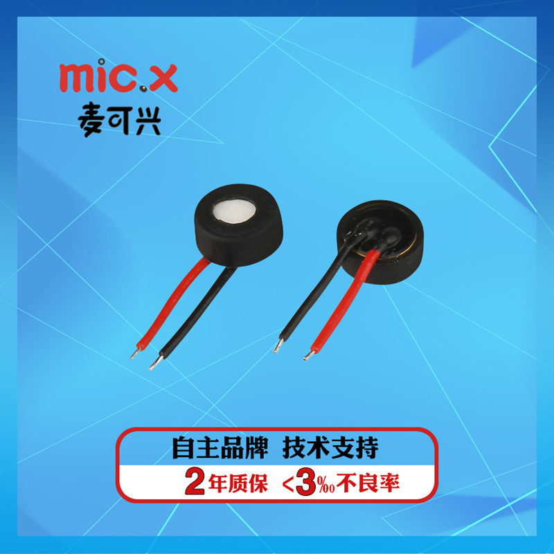 防水とmicのセットを提供しています。|undefined