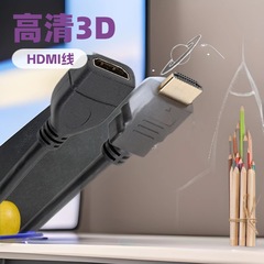 ハイビジョン公対母延長線