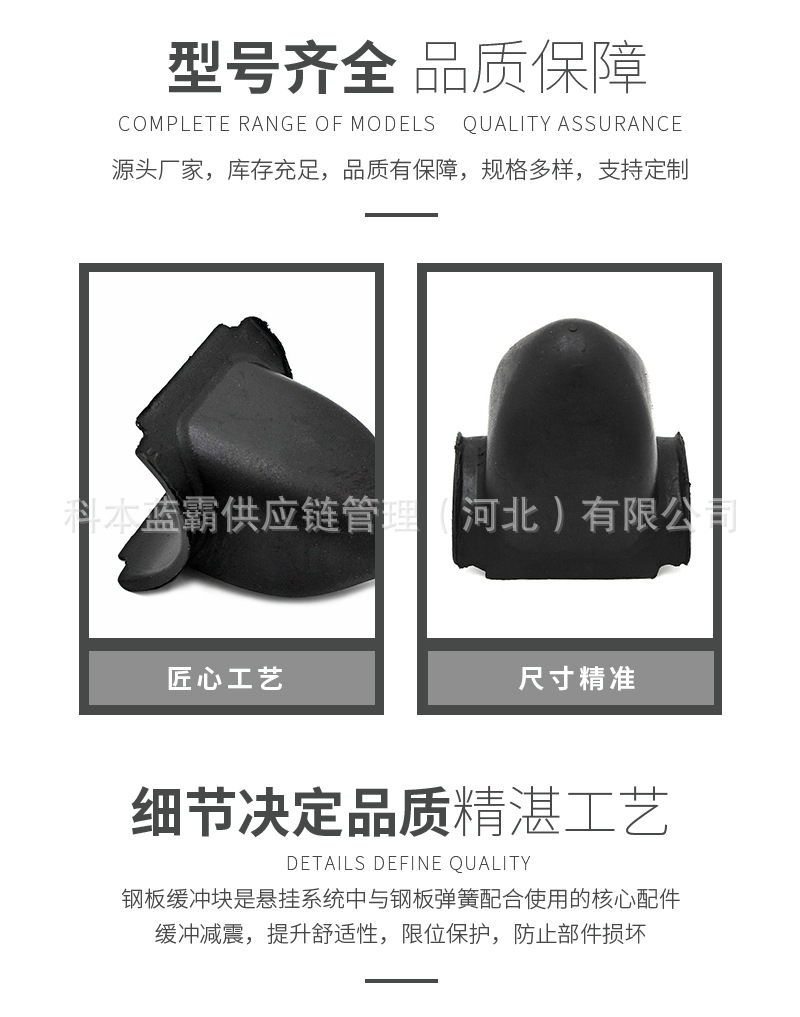 Mb242119 with Cheetah V31V32V33 Qibing Black Diamond Rear Steel Plate Buffer Block Plate Pin Limit Buffer Rubber