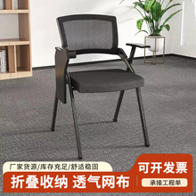折叠培训椅舒适简约办公椅会议室带写字板座椅网布加厚坐垫会议椅