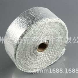 厂家直供 高品质 玻璃纤维铝箔带1.5mm*50mm*15m