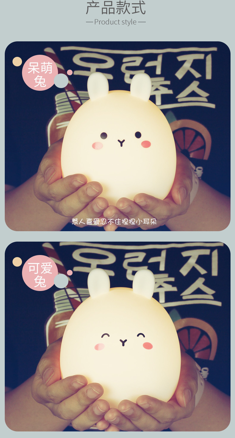 萌兔详情图_10_pro