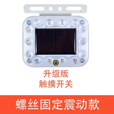 Other lights flash light anti-collision LED - square-vibration-bracket-fixed-solar-lamp