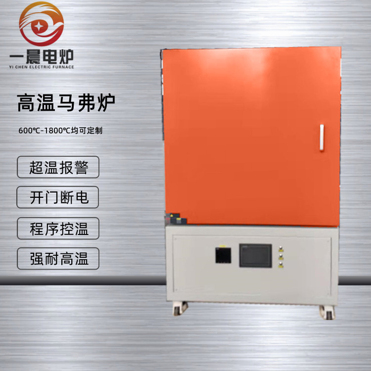 一体式热处理炉 退火淬火炉 马弗炉 高温箱式电阻炉 实验电炉工业