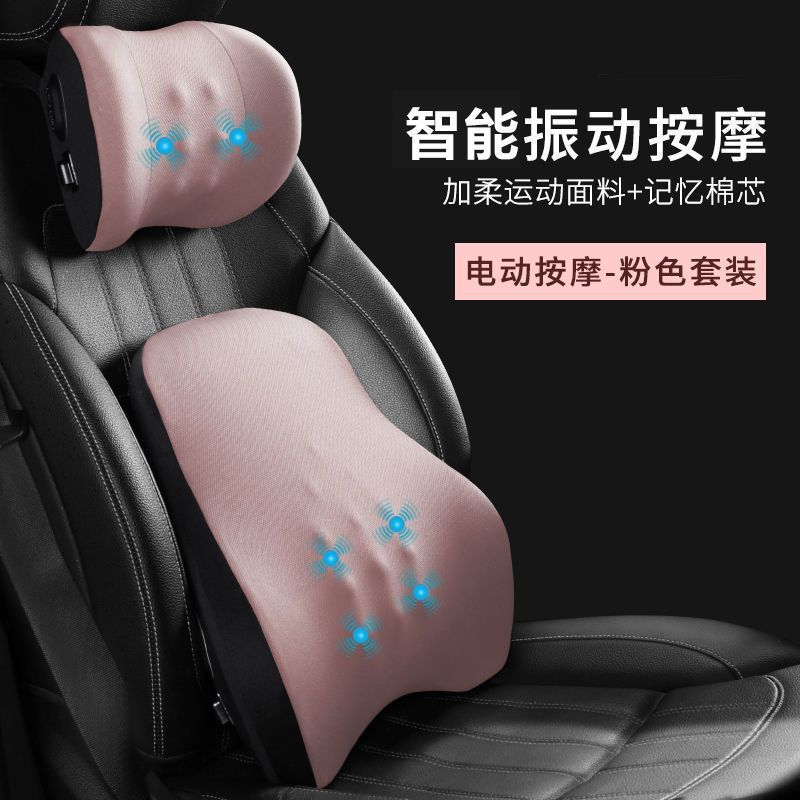 汽车按摩腰靠电动护腰司机靠垫车用驾驶座椅靠背开车载车内头枕|undefined