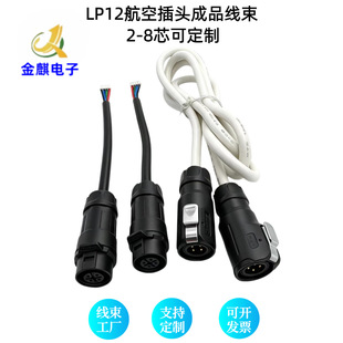 LP12-4о��ˮIP68���b���i���ղ��^��ĸ���� ����x�����I�B�Ӿ�