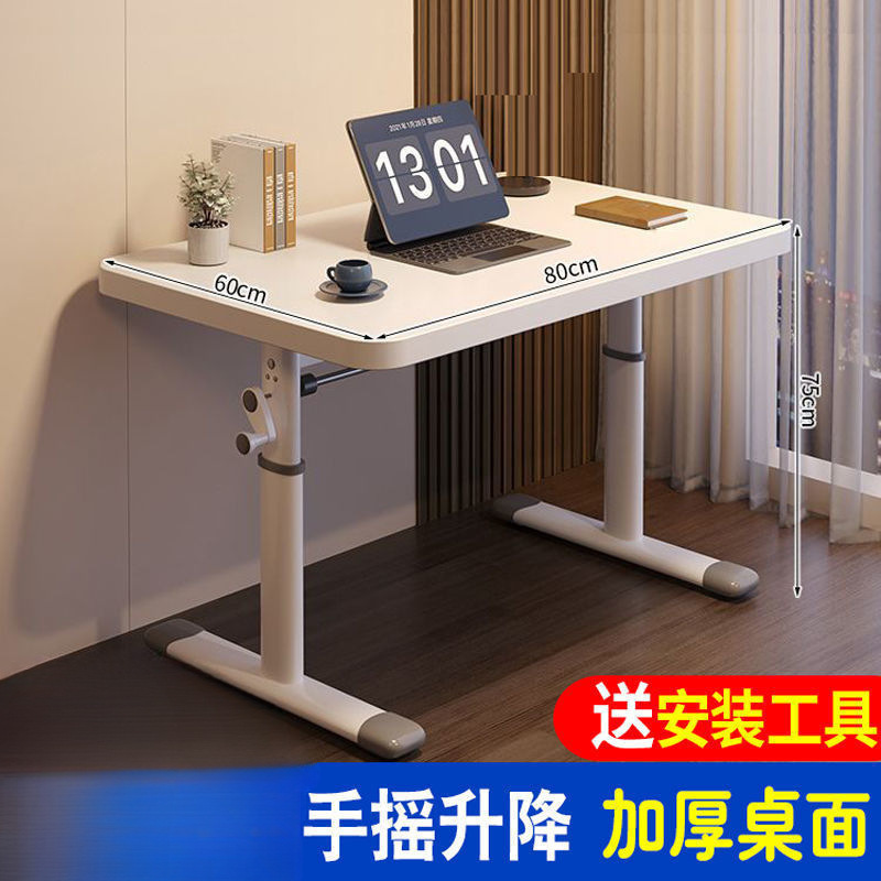 可升降桌电脑桌台式书桌学生家用学习桌简约办公桌卧室桌子宿舍|undefined
