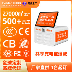 共有充電宝メーカー商用スキャン無敷金レンタルモンスター美団街電有料設備加盟代理