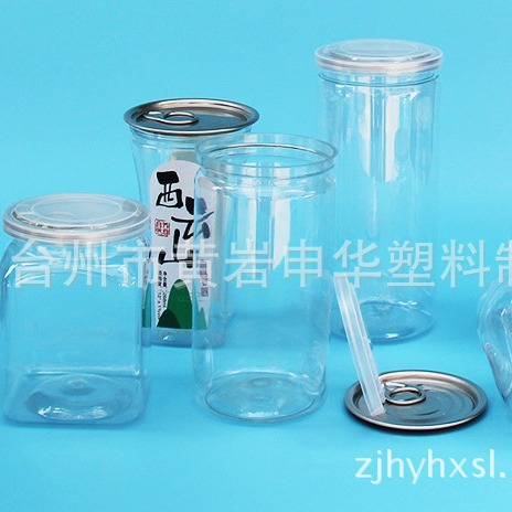 HX透明塑料易拉罐子 透明易拉罐 铝盖  透明食品塑料易拉罐