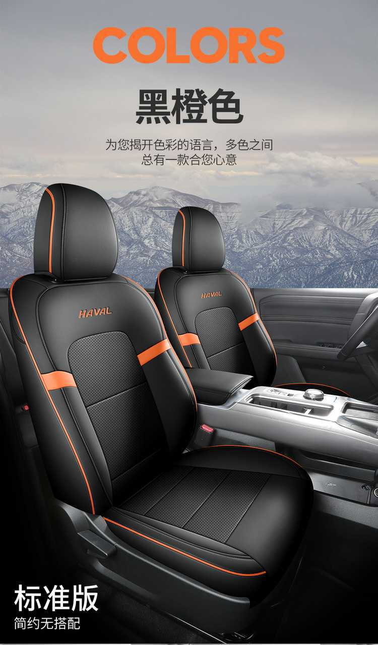 2026 Haval Big Dog PLUS Trendy Wild Edition Special Car Seat Cushions, All-Season Breathable Leather Seat Covers