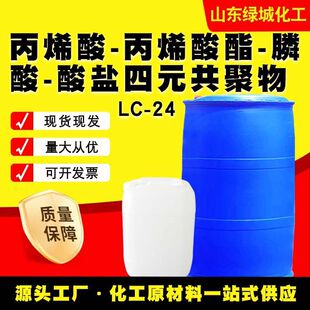 ��ϩ��-��ϩ����-���-���}��Ԫ������LC-24����̼���}�����}�S��