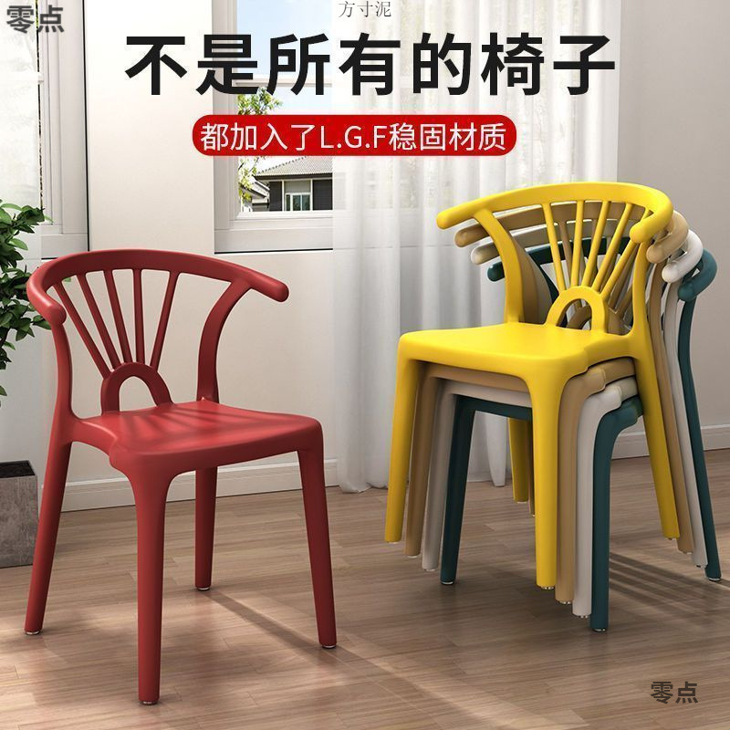 Simple Modern Plastic Chair with Extra Thick Backrest, Light Luxury Thickened Living Room Dining Chair, Night Market Food Stall Special Dining Chair