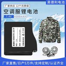 7.4V���{��늳�ȫ�� 4000mah�l������乤�������ط���늌��늳�