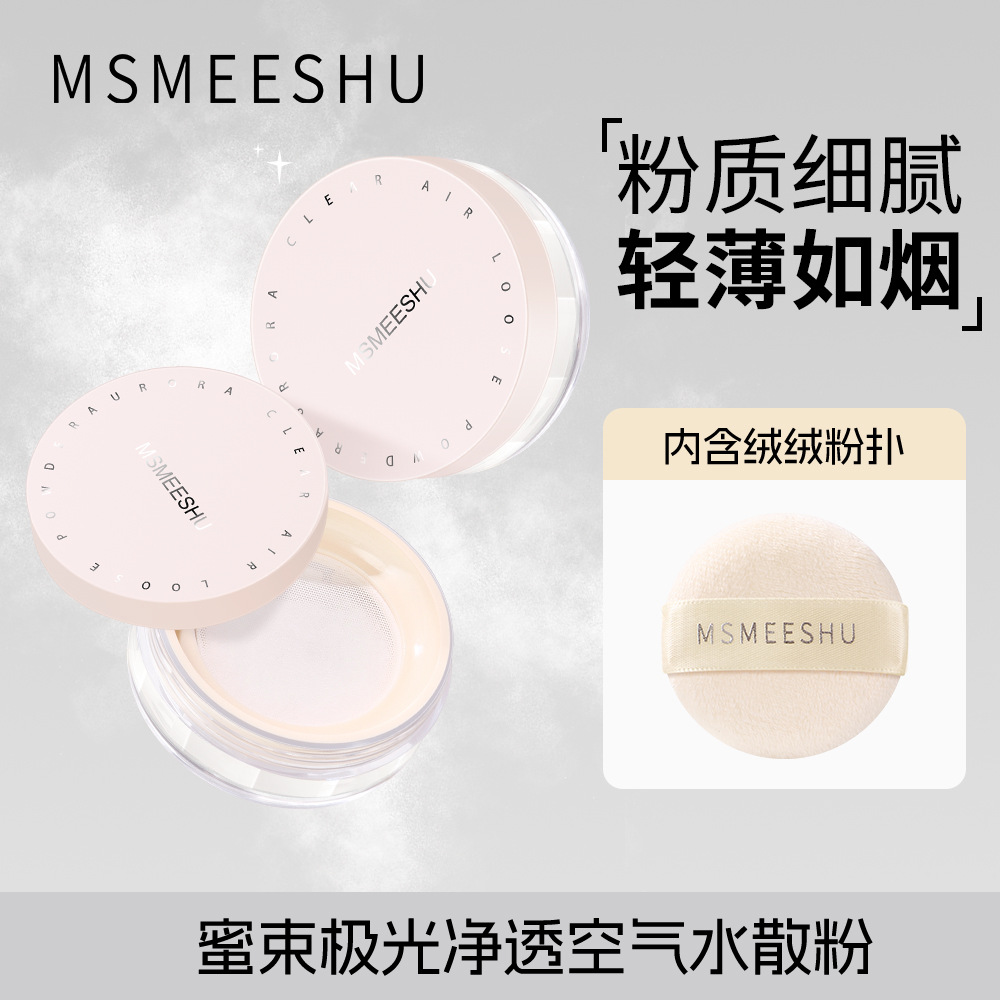 Honey Bunch Aurora Pure Air Water Loose Powder Makeup Oil Control Lightweight Long-Lasting Air Powder Not Easy to Remove Makeup Portable Women