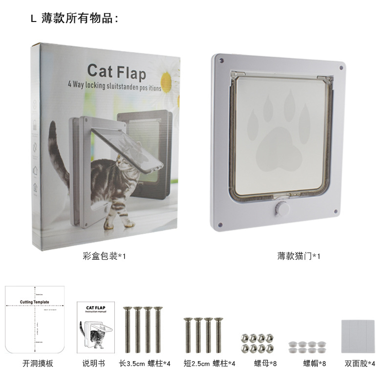 Suministro transfronterizo Gato giratorio que entra y sale de la puerta de dirección controlable más puerta de gato multifuncional creativo Productos para mascotas