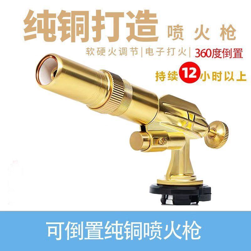 手持喷火枪头卡式气罐打火点火器火焰喷灯喷枪烤枪烧猪毛家用|undefined