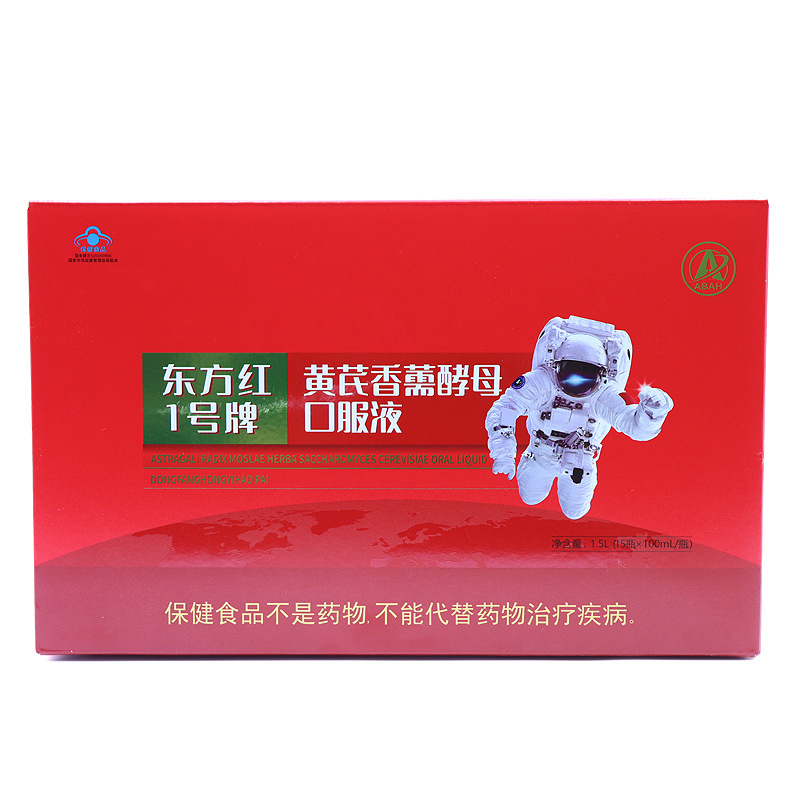 東方紅1号ブランドのオウギ香酵母経口液100ml * 15本/箱現物速発無痕代発|undefined