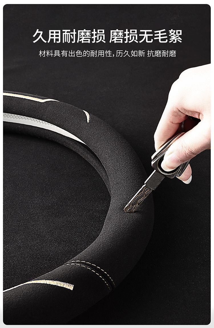 Car Steering Wheel Cover Made of Suede Leather Cross-Border Wholesale Hot-Selling Car Handlebar Cover for All Seasons for Girls