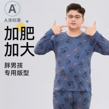 胖男孩A类纯棉加肥加大胖童内衣秋衣秋裤套装中大童宽松睡衣女孩