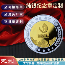 银币液压纪念币定制公司年会高档礼品婚礼随手礼同学会纪念币定做