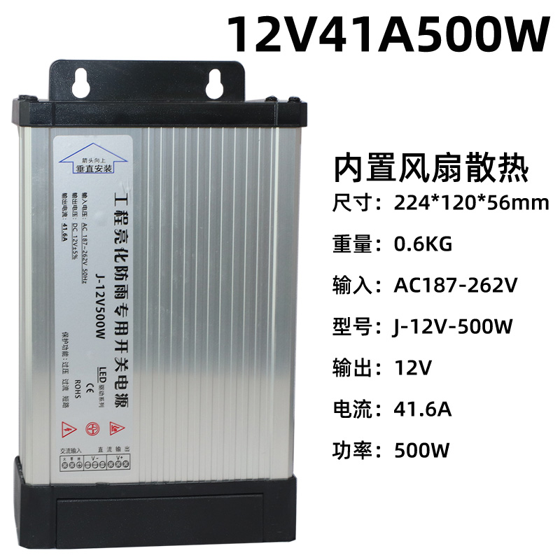 LED conmutador a prueba de lluvia fuente de alimentación 12V24V400W caja de luces publicitarias iluminadas palabra transformador de CC 5V350W