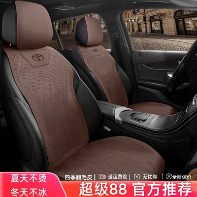 Universal seat cover — Rongfang, RAV4, Hanwei, Fenglanda