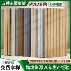 自粘仿格栅墙贴木纹墙纸墙面改造翻新装饰壁纸3d凹槽雕刻PVC墙贴