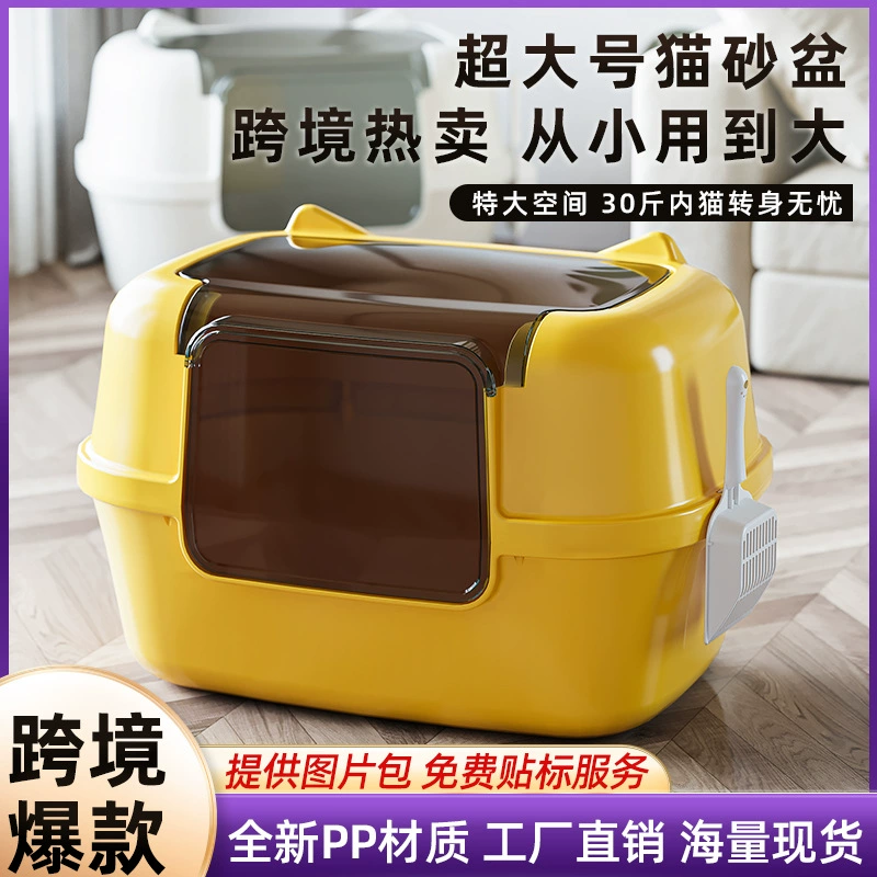 Горшок для кошачьих песков