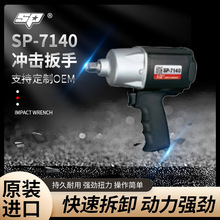 SP-7140��ӹ��� ����1/2�����L��/��Ť����ж�������� SP AIR