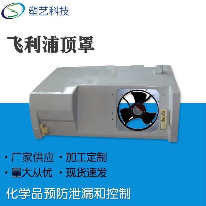 现货批发absPPPET塑料外壳检测仪器大型厚片吸塑真空热成型