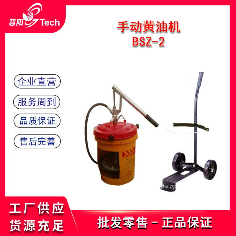手压低压注油器手动黄油加注器润滑油脂加注器黄油机注油器BSZ-2