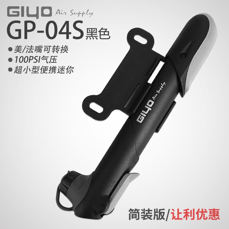 批发集优GIYO自行车便携迷你打气筒高压山地车山地车充气筒 04S