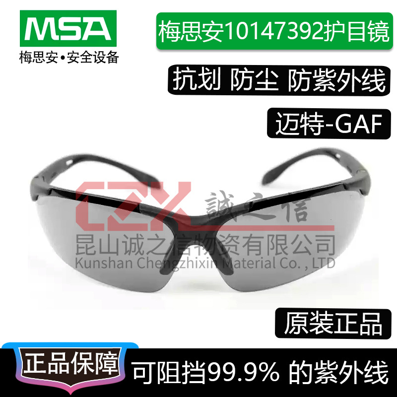 MSA 10147392 MATE-CAF gray protective goggles, impact-resistant, anti-fog, anti-sand