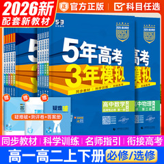 2026 年版 53 高校同期 5 年間大学入試 3 年間模擬選択必修科目 高校 1 および 2 演習 解説資料