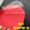 Round viscous film [built -in viscosity]