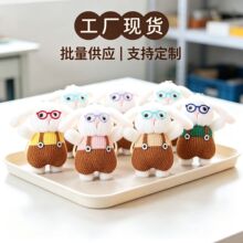 可爱萌眼镜背带小兔子挂件毛绒玩具公仔包包挂饰钥匙扣布娃娃玩偶