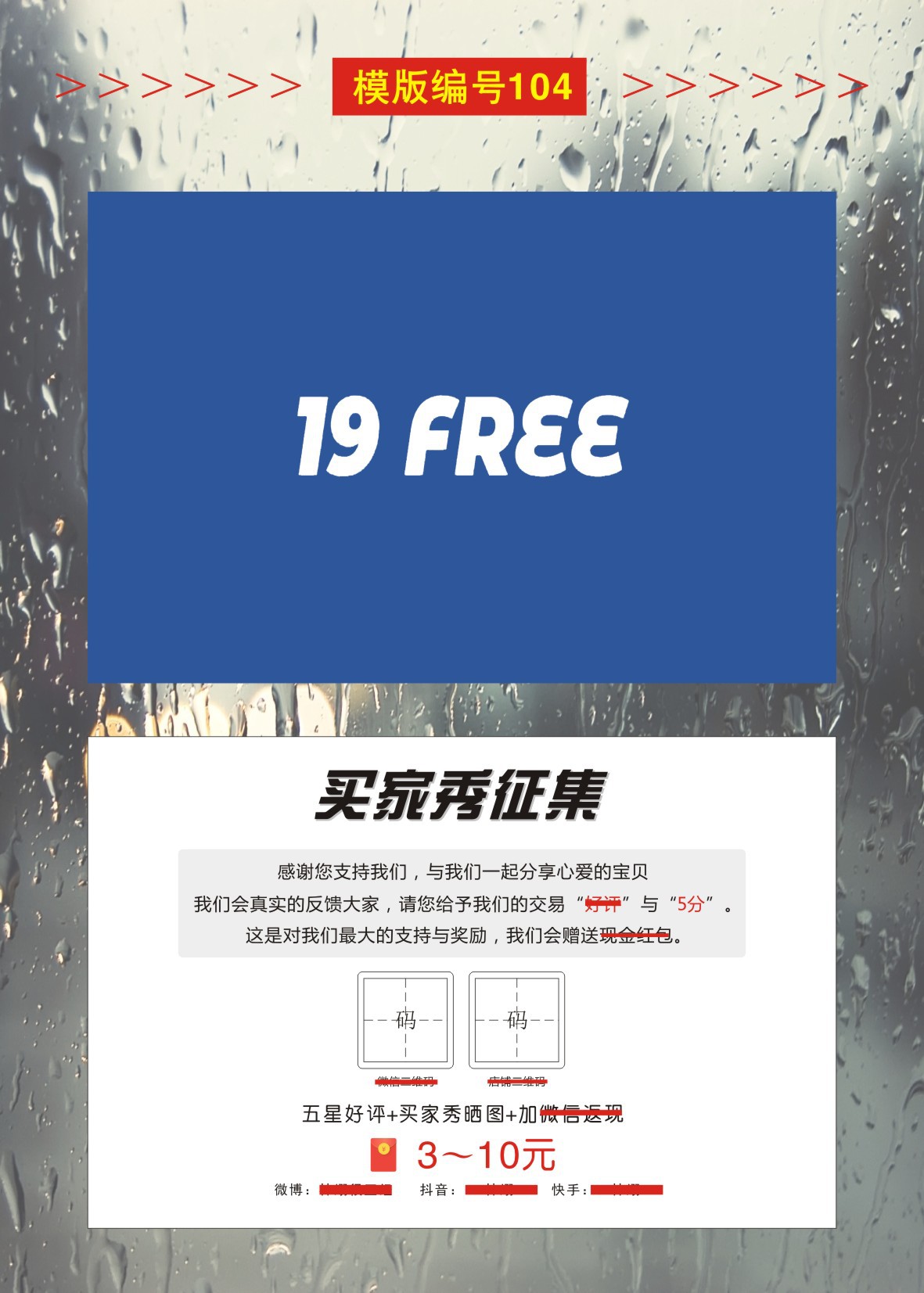 07逸帆印刷-售后卡模版--白色遇见幸福-2023-01-2