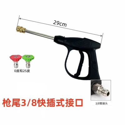 High pressure car wash water gun — 1/4 Interface - g3-quick-connect-long-gun-2-nozzles-included-38-quick-plug